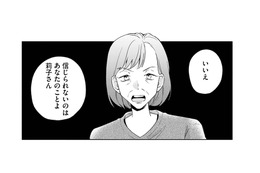 引っ越し当日に“挨拶しない嫁は非常識”!? 嫁を追い込む田舎のルール【夫が浮気相手とカップル配信してました #５】