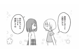 「今日も不倫してるのかな…」落ち込んでいると、ママ友が声をかけてきて？【タワマンのママ友に夫の不倫をバラされた #４】