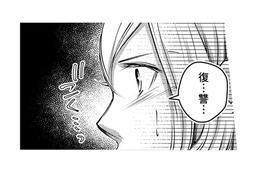 彼の相手は私だけじゃない!? そんな裏切り、考えてもなかった【本気の恋はクズとの不倫でした #24】