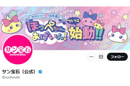 サン宝石、カプセルトイ「中二病が疼くリング」の誇大表現を謝罪「配慮不足が招いた事態」「実物と画像の印象が著しく異なる」