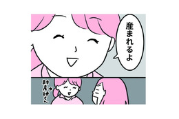 「焼肉を食べると産まれる」は都市伝説じゃなかった⁉ お腹が痛くなってきて…いきなり始まる出産ドタバタ劇【育児ってこんなに笑えるんや！ #１】 画像