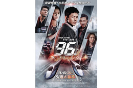 2025年台湾映画の興収1位、新幹線内ノンストップアクション『96分』3月公開