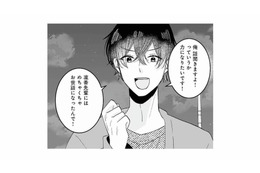 不倫相手を尾行中、後輩に遭遇！「力になりたい」と言われるが…【不倫相手の推しになって、夫から奪ってやります #４】