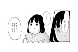 乳がんが初期でも妊娠に関わる!? 色々な情報が飛び交う中、自分にとって必要情報は…【32歳で初期乳がん 全然受け入れてません #２】