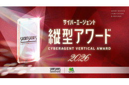 SSFF&ASIA縦型動画アワード、第2回は世界公募スタート！　受賞者には、賞金50万円＆副賞も