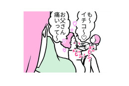 父をビシビシ蹴とばす娘。微笑ましい親子のじゃれ合いのはずなのに、客観視してみると…？【育児ってこんなに笑えるんや！ #４】