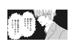 私が自分勝手だとでも言うの!? だから、彼が浮気する悪夢をみたのかな？ 【夫は、したいだけ #16】