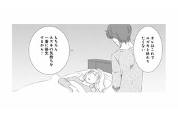 高熱の妻より困っている浮気相手を優先？優しすぎる夫を…今は信じるしかない？【こたつから出てきた汗だくの女 #４】 画像