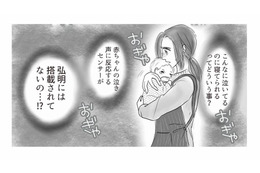 娘が横で泣いているのに平然と寝る夫。妻が注意しても悪びれず、まさかの態度…【とるだけ育休の夫はいらない #４】