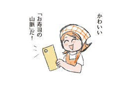 製氷皿をつかって、簡単！かわいい！「お寿司の山脈」。キレイに完成させるコツは？【激せまキッチンで時短！簡単！ムダなしごはん #10】