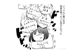 「60万円ぐらいかかる…？高っ…」医師からがん治療の費用を聞いてショックを受ける【32歳で初期乳がん 全然受け入れてません #５】