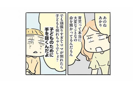 寝不足・不安・産後の孤独。育児でメンタルが限界だった妻を救った“友人のひと言”【母親だから当たり前？ #４】