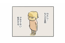 「女の仕事は…」義父の言葉が胸に刺さる。完璧な義母と比べて落ち込む妻【母親だから当たり前？ #３】