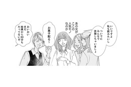 新しい会社で派遣として働くことに。ここでなら、きっと私が選ばれるはず……【痩せ女～幸せのサプリメント～ #７】
