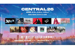 都市型フェス「CENTRAL 2026」開催決定 ＝LOVE・乃木坂46・FRUITS ZIPPERら第1弾出演者発表
