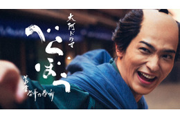 NHK、大河「べらぼう」の見られ方発表 NHKプラス“平均視聴UB数”は歴代大河ドラマで最多 画像