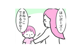 「はい、ポーズ！」の動きをマネした娘がかわいすぎて、ママは思わず…？【育児ってこんなに笑えるんや！ #12】