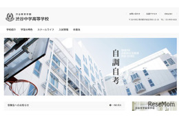 全国高校生フォーラム、最優秀は渋谷教育学園渋谷