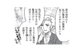 【慶応・早稲田】三田で人気のお店、一度は見た事ない？ 一方、早大生の頂点が食べたものとは…【擬人化マンガ　大学あるあるこれくしょん #10】 画像