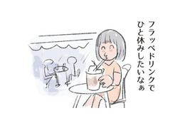 人気のカフェメニューをお家で再現！なんちゃってフラッペドリンクで、ひと休み♪【激せまキッチンで時短！簡単！ムダなしごはん #12】 画像