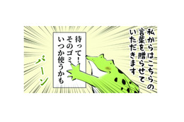 「まって そのゴミいつか使うかも」子供に突然、明日アレが必要だと言われます！【カエル母さん #16】