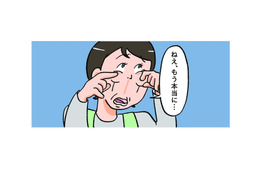 おばさんって、なんでみんなその泣き方なの？人差し指を目の下に添えて鼻の下を伸ばす…【小林一家は今日も「ま、いっか！」 #４】