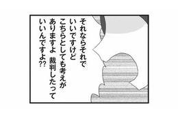 店員の些細なミスが大騒動に発展！そして妹の怒りの矛先は家族へと飛び火する【私の妹が毒親です #８】