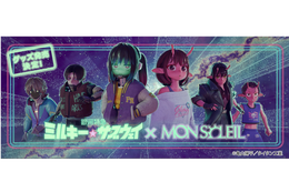 「銀河特急 ミルキー☆サブウェイ」× MON SOLEIL、メタルバッジほかコラボグッズ発売決定！