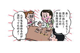 ムダ毛を染めるのが流行っていた？お母さん、学生時代を思い出す！でも何色に？【小林一家は今日も「ま、いっか！」 #６】