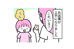 上手に返事ができるようになった娘。でも否定するときは泣く、喚く、そして…【育児ってこんなに笑えるんや！ #15】 画像