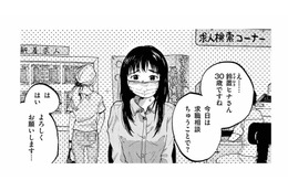 新型ウイルスが猛威を振るう非常事態下に失業。実家には拒否され、なじみのない祖父の地元に移住し職探し…免許なしが田舎暮らしできるのか⁉【非常のヒナ #１】