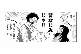 さすが田舎、めんどくさい…母の昔なじみ家族に根掘り葉掘り聞きだされる【非常のヒナ #２】