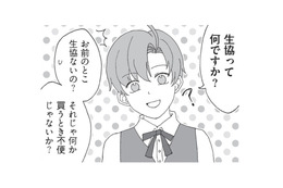 【学習院・学習院女子・成城】なんだかセレブなイメージな大学…実際、そうなんです！【擬人化マンガ　大学あるあるこれくしょん #14】 画像