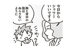 やっとシャワー浴びれる!! 色々な管が付いているから注意して…ついでに洗濯もしちゃえ！【乳がんになったけど私もおっぱいも元気です #16】 画像