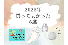 ドライヤー、美容液、リング、そして意外な…？家族の幸福を追求したら「摩擦を減らし、回復を助ける」ものに行きついた【2025年ベストバイ】 画像