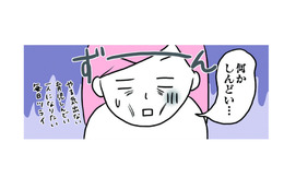 引っ越し先にすんなり馴染んでくれた娘。でも、私はなんかしんどい…その理由とは？【育児ってこんなに笑えるんや！ #17】 画像