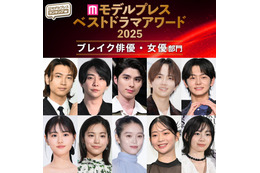 【モデルプレス ベストドラマアワード2025】「ブレイク俳優」「ブレイク女優」部門トップ5を発表
