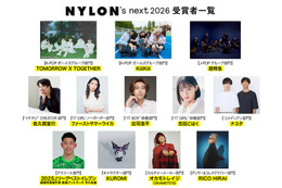 庄司浩平・超特急ら「NYLON’S NEXT 2026」授賞者発表 表紙はTXTテヒョン＆KiiiKiii【一覧】