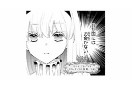 精霊の泉が枯れて100年、すっかり貧乏国となった王国。打開策はあるのか⁉【超大国のイケメン王太子に嫁ぎたくない!! #１】 画像