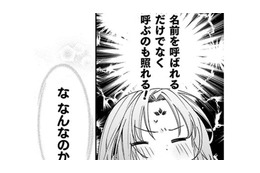 恋をしている暇なんてない私…なのに、この感情は何!? 結婚生活はどうなるの!?【七十二候ノ国の後宮薬膳医 #19】