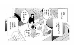 高校の同級生の男女4人グループで毎週会う…これって変!?しかも、最近ひとりを好きになってしまったから、さあどうする!?【間違いから恋になるのはアリですか？ #２】