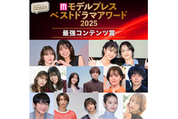 【モデルプレス ベストドラマアワード2025】「最強コンテンツ賞」を発表「あやひろ」「ミッドナイト屋台2」など