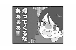 「汚い！近づくな！帰ってくるな！」夫を追い詰めるモラハラ妻の暴言が止まらない【私の妹が毒親です #16】
