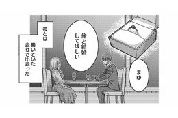 結婚して3年目。人気者の彼との結婚は、幸せになれるはずだったのに…【浮気の代償はご自身でどうぞ。 #１】