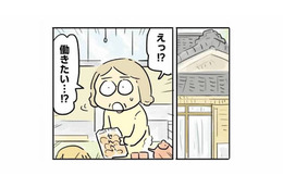 「働きたいんです」と打ち明けた専業主婦。夫と義母、それぞれの反応は…？【母親だから当たり前？ #16】