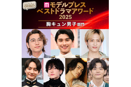 【モデルプレス ベストドラマアワード2025】「胸キュン男子」部門トップ10を発表 画像