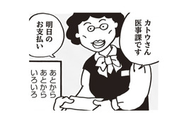 明日は退院、全身についていた管も全部抜けて体が軽い！さて、気になるお支払いはいくら!?【乳がんになったけど私もおっぱいも元気です #21】