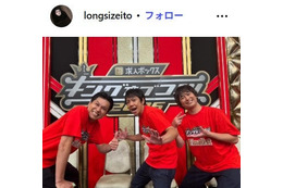 「キングオブコント2025」準優勝・や団ロングサイズ伊藤が入籍発表 お相手は一般女性