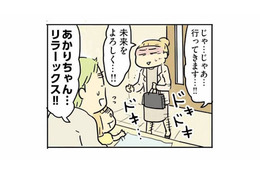 久々の求職活動に緊張…！履歴書も服選びも、全部が不安な専業主婦の挑戦【母親だから当たり前？ #18】