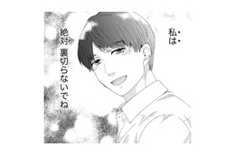 「私は絶対に裏切らないでね」子どもさえ無事に生まれれば、私はずっと彼のお姫様【略奪奪婚 #２】